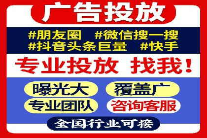 信息流广告制作：从入门到精通